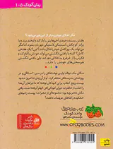 جودی دمدمی جلد یازدهم جودی مریخی می شود